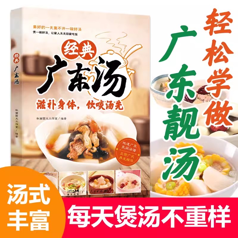 Home Cooking Easy Recipes - Facile da imparare Zuppa cantonese Spettro