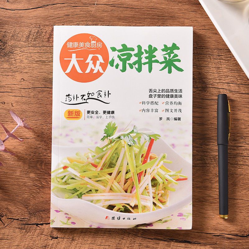 Consigli per insalate popolari - Home Cooking Menu recensione e prezzo
