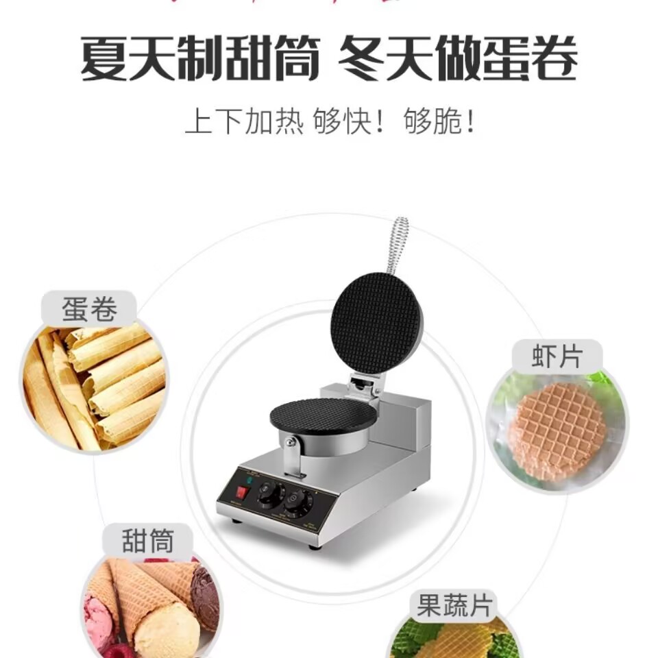 Piastre per cono di gelato ele - Home Cooking Egg Roll recensione e prezzo