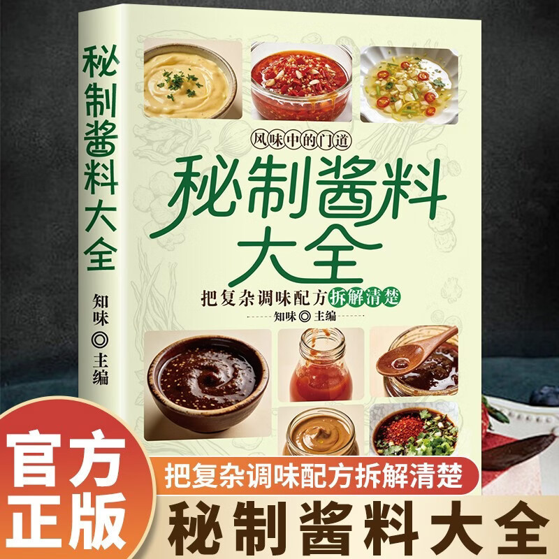 Guida Completa alle Salse Segr - Home Cooking Easy Recipes recensione e prezzo